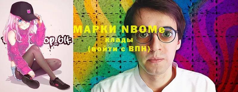 наркотики  Кириллов  Марки 25I-NBOMe 1,8мг 